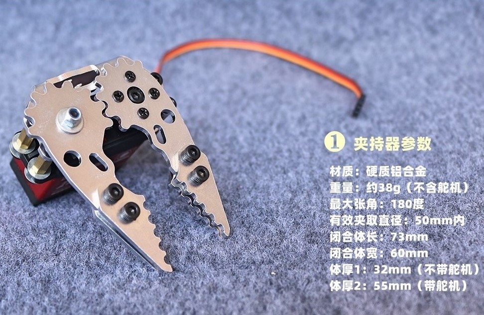 Pince mécanique en métal, pinc - Robot Arm Kit avis et prix