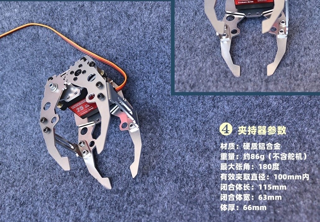Pince mécanique en métal, pinc - Robot Arm Kit avis et prix